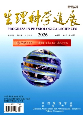 生理科学进展封面